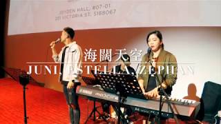 海闊天空／遥かなる夢に (Hai Kuo Tian Kong) - Beyond