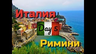 Rimini, ITA | Пляж ? | Танцы на колесе обозрения | Страшный шторм