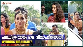 രാജകുമാരിയായി ഭാമ  | Actress Bhama Wedding Entry | Bhama Marriage Video | Suresh Gopi
