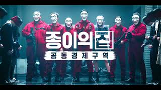 넷플릭스, 헬로tv로 더 생생하게!(ver.종이의 집) | LG헬로비전