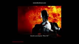 Hitman Codename 47 читы