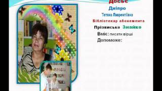 Тут живуть чарівники