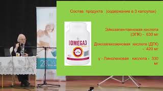 Какая Омега 3 правильная и какие болезни она лечит. Профессор В.А. Дадали