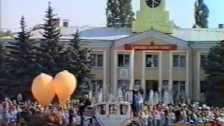 Ансамбль "Мелодия" - Любимый город (город Грязи 1998 год)