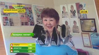 «Женщина – магнит»!