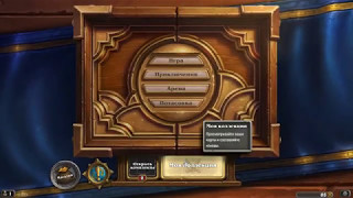 Goodbye Hearthstone