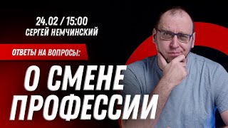 Ответы на вопросы и обсуждение всего
