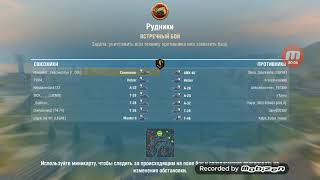 Отличный бой на Covenanter в Wot Blitz
