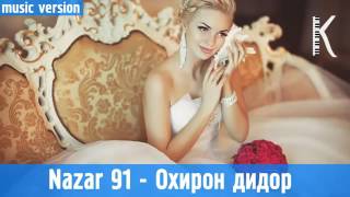 Nazar 91 - Охирон дидор 2017