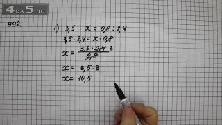 Упражнение 992. Вариант 1. Математика 6 класс Виленкин Н.Я.