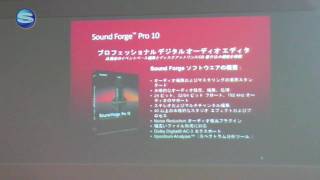 Sound Forge Pro 10 発表会　2009.9.17　Part-1