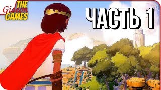 RiME ➤ Прохождение #1 ➤ ИНЕЙ НА ПЛЯЖЕ