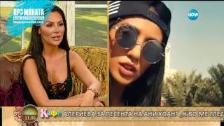 "На кафе" с Моника Валериева (01.06.2017)