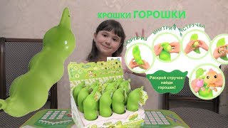 КРОШКИ ГОРОШКИ И ЛОСТ КИТИЛС LOST KITTIES НОВЫЕ КЛАССНЫЕ СЮРПРИЗЫ!