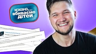 Пост-обзор. Читаю ваши комментарии. Дорогая, мы убиваем детей.
