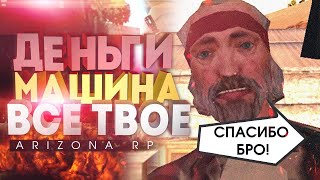 ПОДАРИЛ ДОМ БОМЖУ СО СКИНОМ! ПОЛУЧИЛ ПАСПОРТ! СДЕЛАЛ СЕМЬЮ!