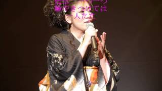 演歌歌手が唄う　ロック「コトバ・ウラハラ」坂井千春
