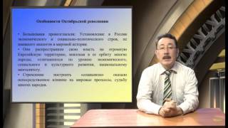 Видеолекция "Октябрьская революция 1917 г. и  её предпосылки"