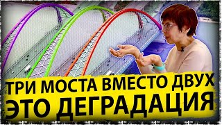 Три моста вместо двух это деградация| Коалиция Новосибирск 2020 |Навальный