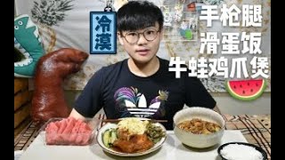 滑稽饭+牛蛙鸡爪煲+变质西瓜…急性肠胃炎了解一下！