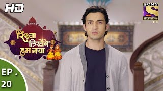 Rishta Likhenge Hum Naya - Ep 20 - Webisode - 4th December, 2017