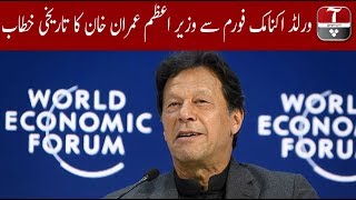 Davos: PM Imran speaks at International Media Council session