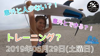 #surfing Vlog  #サーフィン波乗り親子Vlog265【赤羽根ロングビーチで○○○○の巻】サーフィン 車中泊 田原　赤羽根ロングビーチ Tahara akabane aichi japan