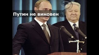 Путин не виноват, что у народа дырка от бублика? | Тебе решать