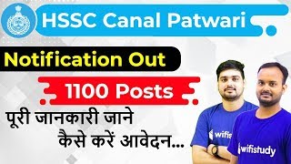 HSSC Canal Patwari 2019 Notification Out | 1100 Posts | Important Dates & Eligibility Criteria