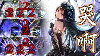 ［闇影詩章］《哭哭天鵝》將悲傷化為力量，黑天鵝的淚水讓對手真的要哭出來了～shadowverse
