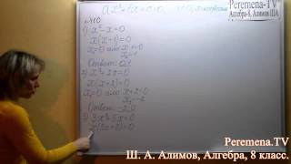 Алгебра Алимов, 8 й класс, задача 410
