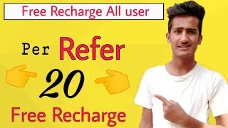 (expire) Free Recharge All user / Refer and earn / free Recharge offer / by teach and earn