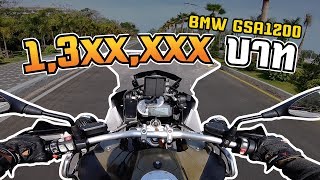 ขี่บิ๊กไบค์คันละ 1,3xx,xxx ครั้งแรกในชีวิต ขาสั่น [Ep.203]MNF RiderTH