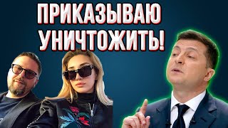 Позорный беспредел президента! Почему ЗЕ дал команду закрыть канал Шария и YouTube в Украине!