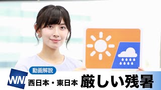 お天気キャスター解説 あす 9月5日(月)の天気