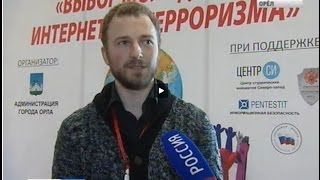 В Орле прошел форум «Выбор молодёжи – Интернет без терроризма»