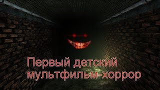 Первый детский мультфильм ужасов, снятый летнем лагере