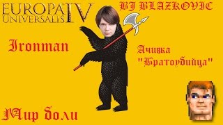Ярославль. Мир боли ^^ Europa Universalis IV Mare Nostrum