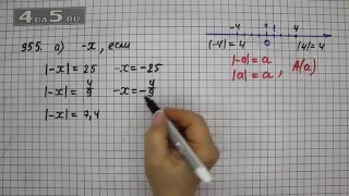Упражнение 955. Вариант А. Математика 6 класс Виленкин Н.Я.