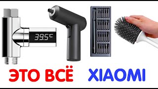 ЭТИ 20 УСТРОЙСТВ ОТ XIAOMI УПРОСТЯТ ВАШУ ЖИЗНЬ В 2021
