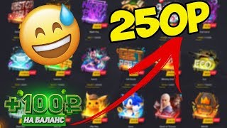 КАК ДИКО ОКУПИТЬСЯ С 250 РУБЛЕЙ НА GGDROP!КАК ОКУПИТЬСЯ С ЛОУ БАЛАНСА НА ГГДРОПЕ+КОЛЕСО ФОРТУНЫ!
