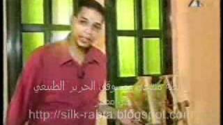 رابطة منتجي ومسوقي الحرير الطبيعي في مصر على الاولى