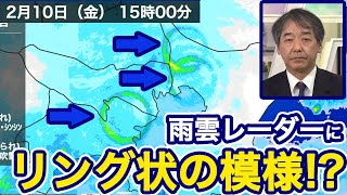 【雨雪情報】雨雲レーダーにリング状の模様が出現！その正体とは？