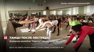 Танцевальный коллектив из Донецка продолжил занятия в обстрелянном помещении