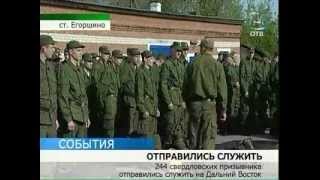 В Уссурийск отправился эшелон с 244 призывниками