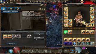 Drakensang Online ?Большой крафт лег, Big craft legendary items ?Часть 5