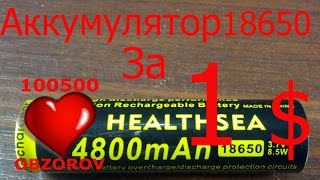 Аккумулятор 18650 за 1 $. Неожиданно поразила емкость!
