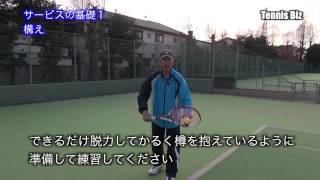 サービスの基礎 1