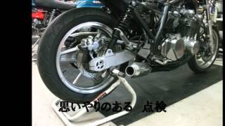 単車の整備を把握出来るかもしれない　OH