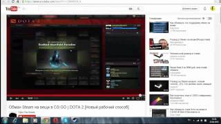 Как вас могут обмануть на вещи в CS GO / Dota 2.